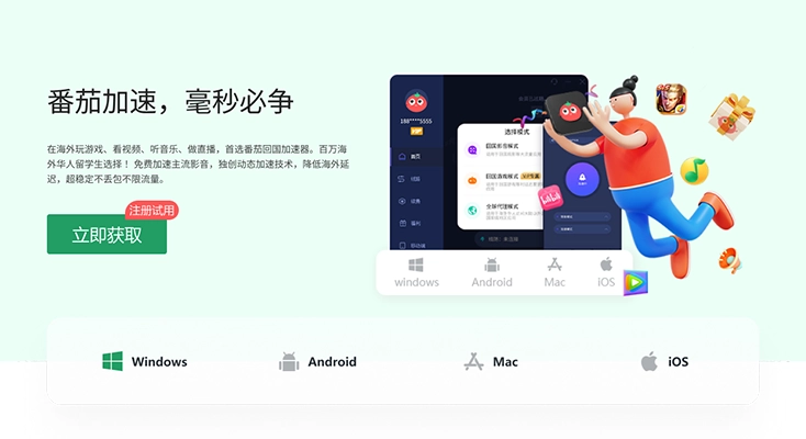 图解永久免费vpn